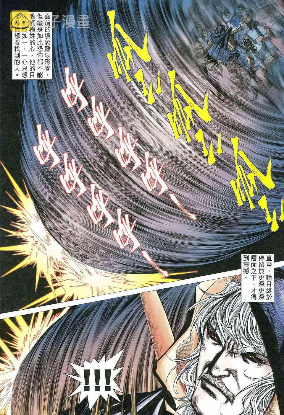 第464回 第27页