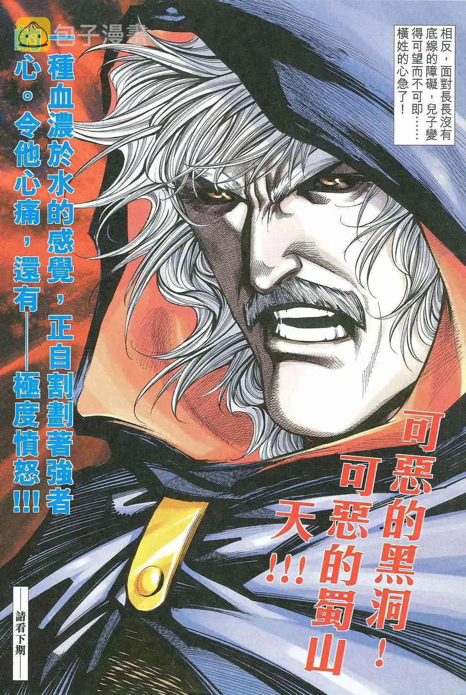 第464回 第29页