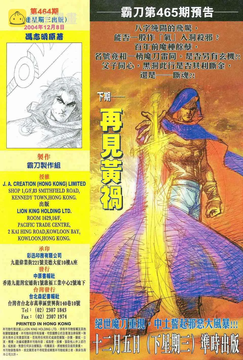 第464回 第30页
