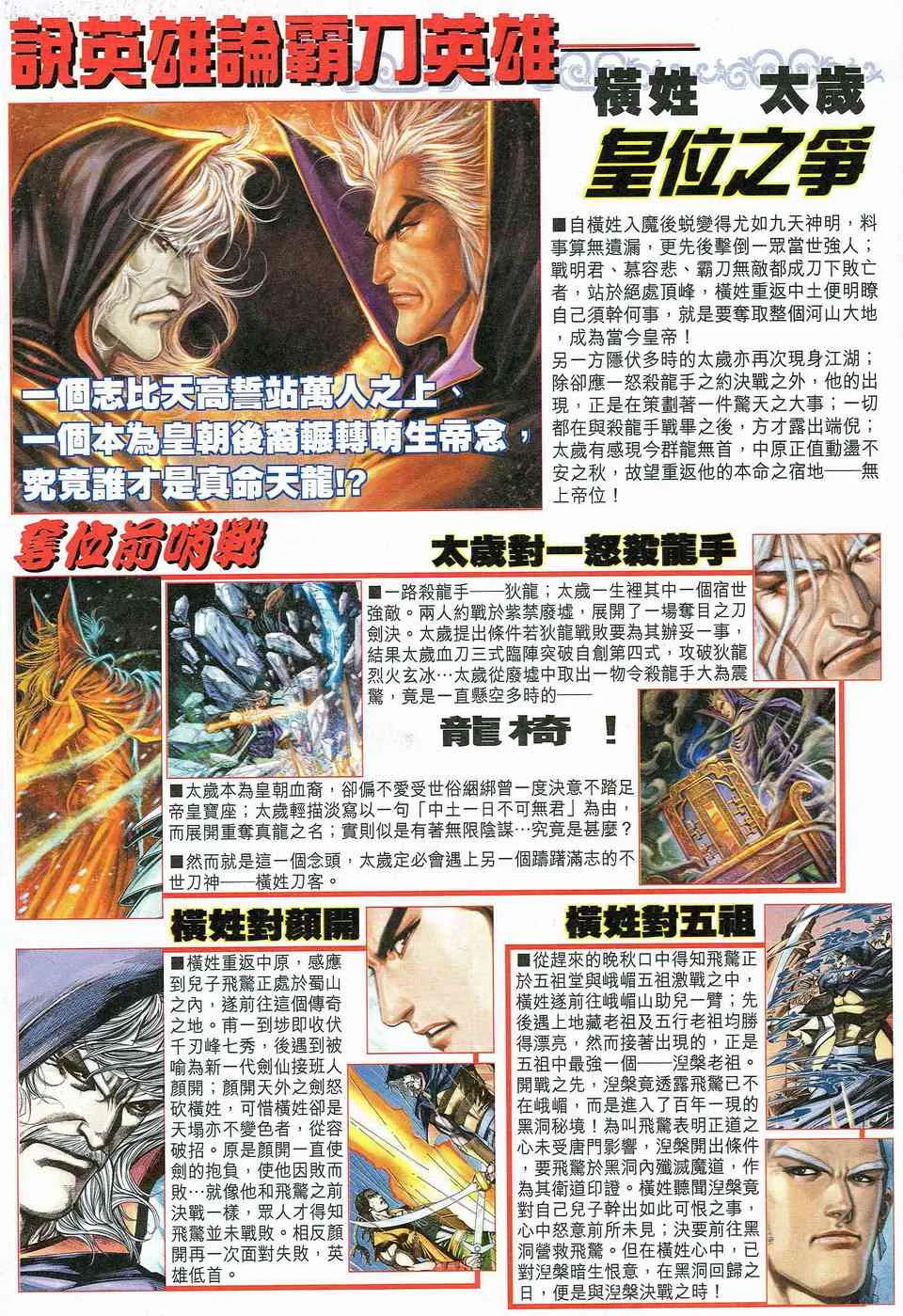 第464回 第31页