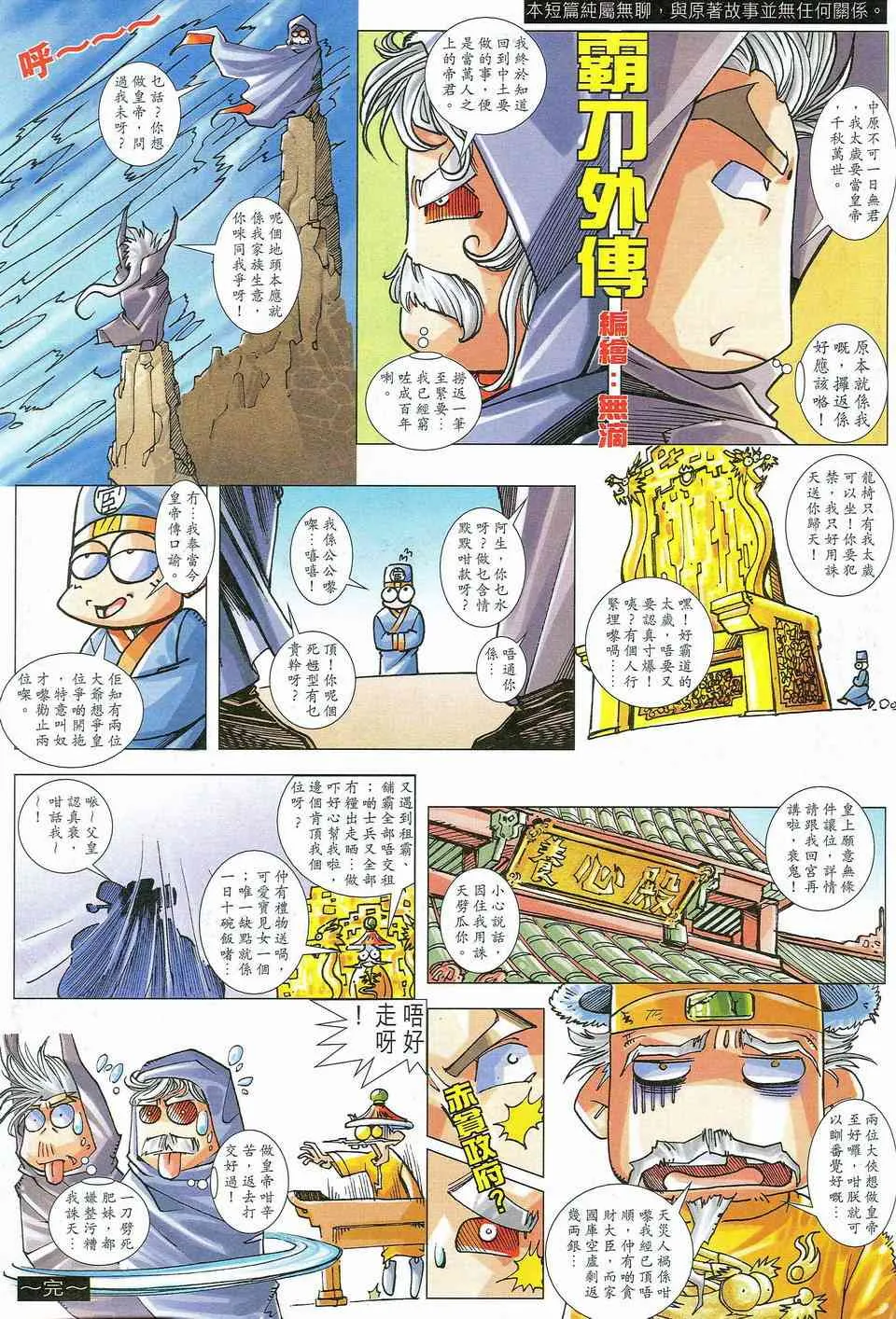 第464回 第32页
