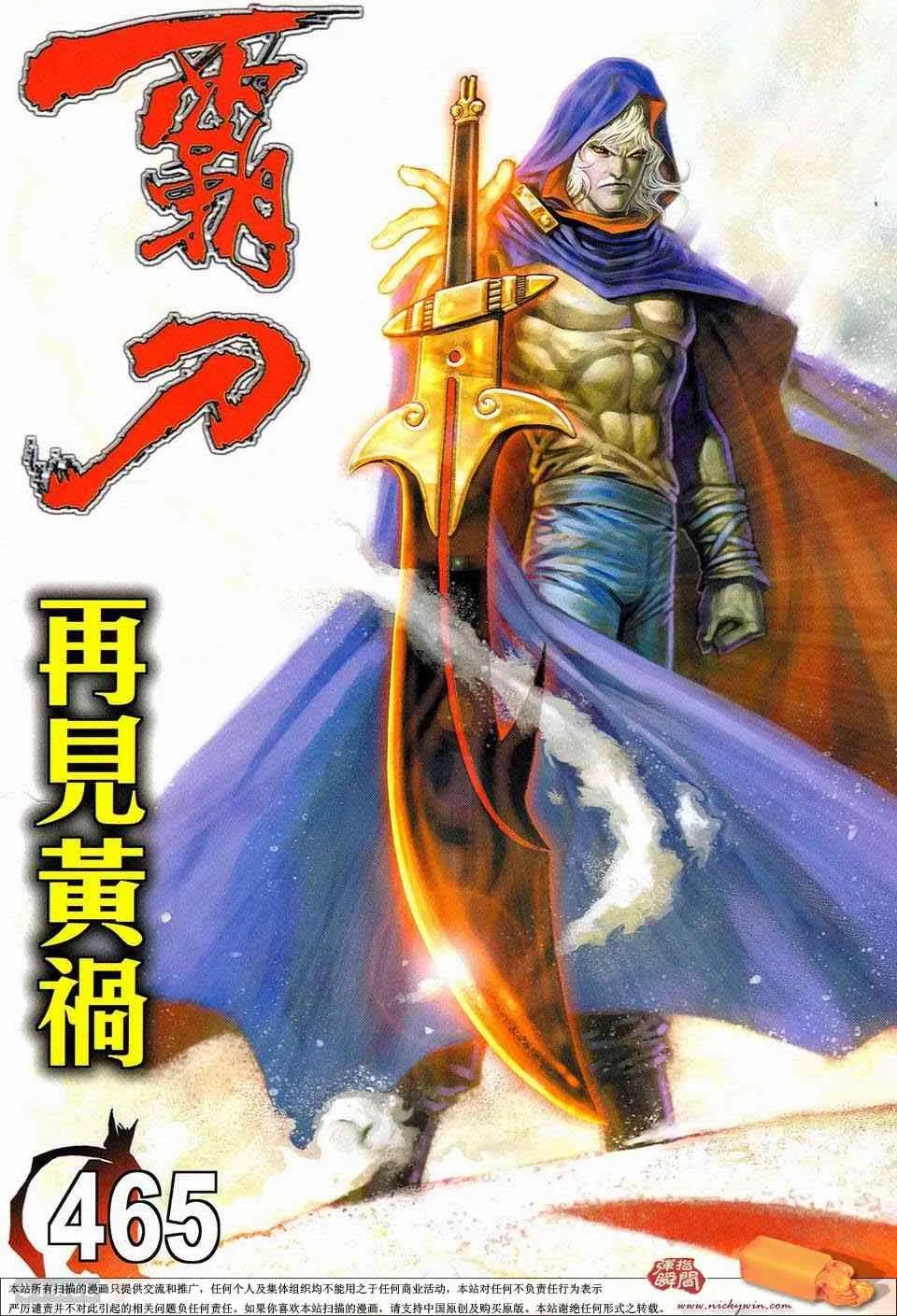 第465回 第1页