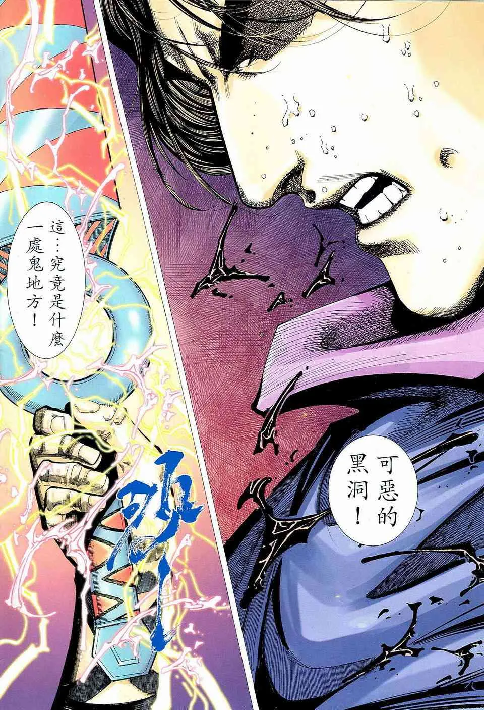 第465回 第2页