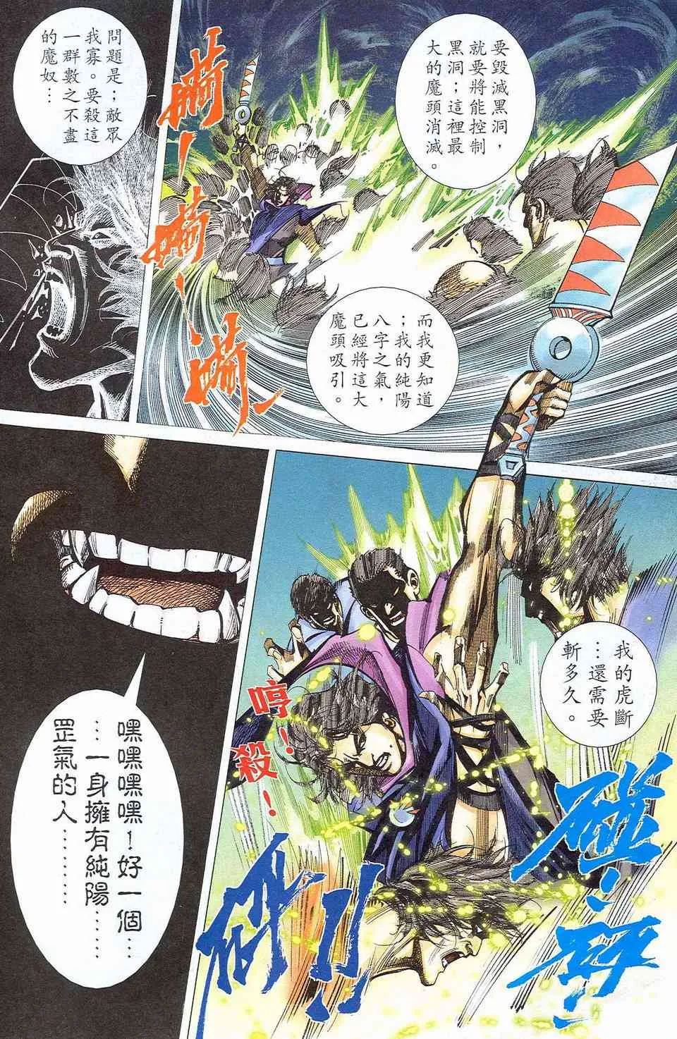 第465回 第4页