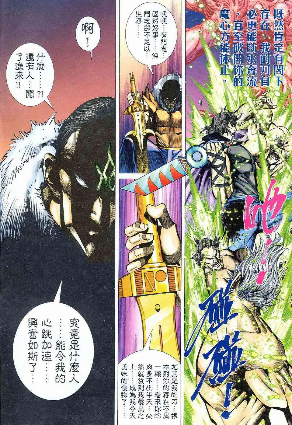 第465回 第6页