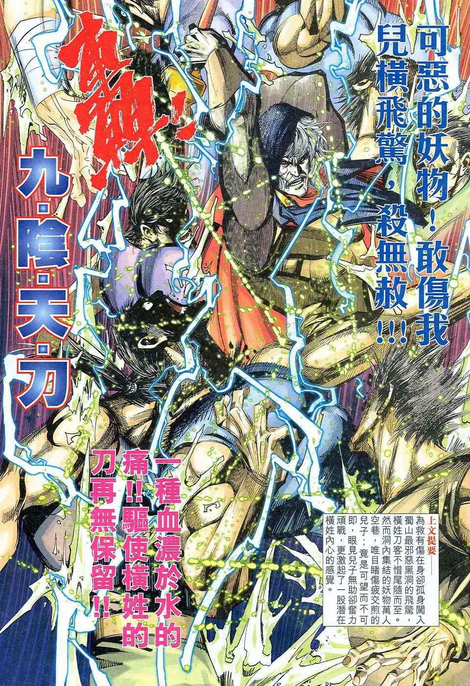 第465回 第7页