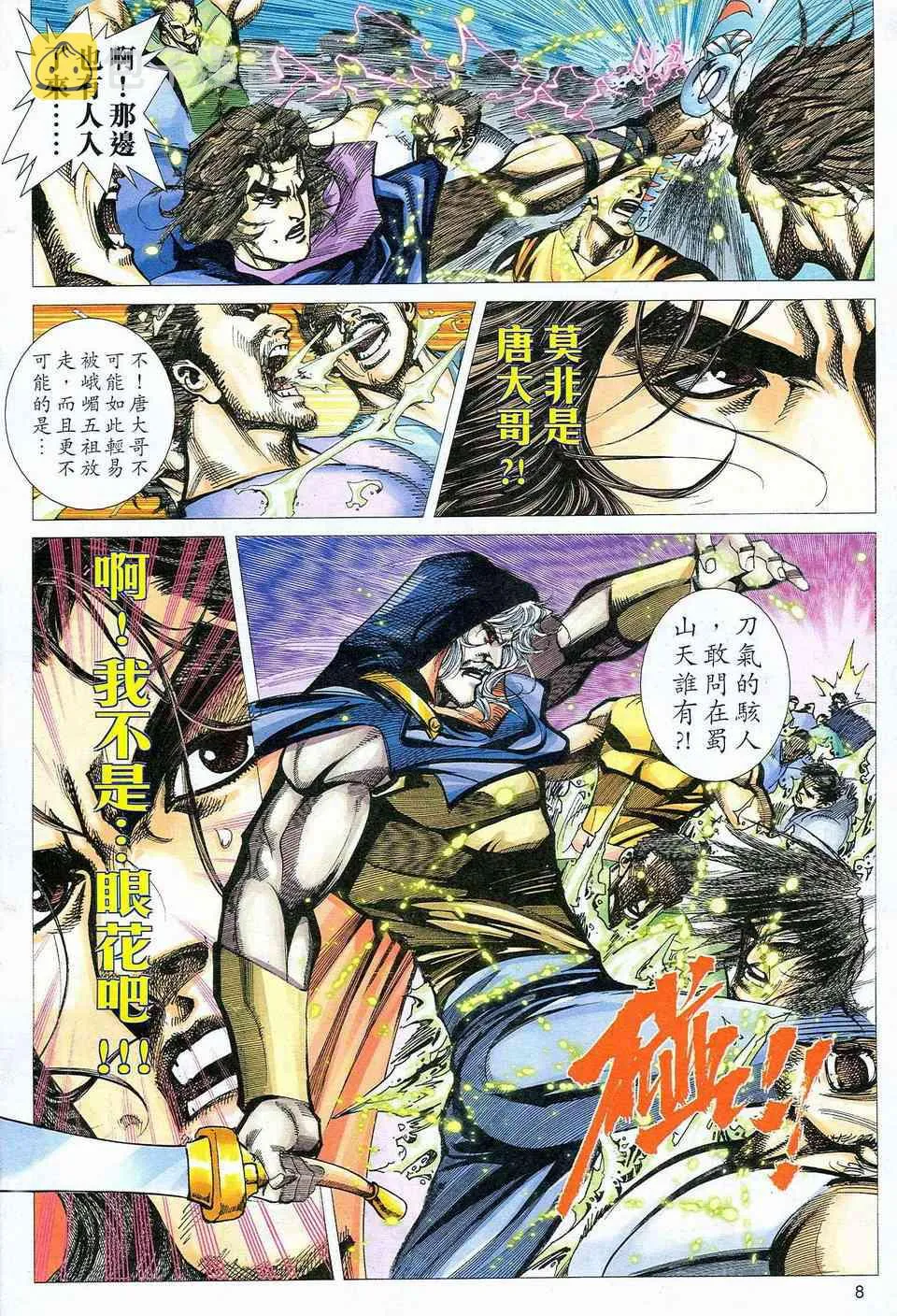 第465回 第8页