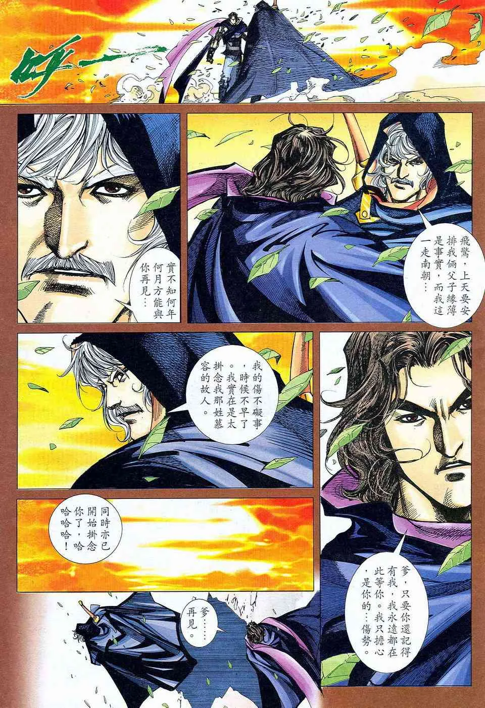 第465回 第9页