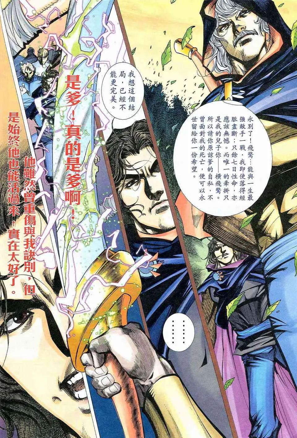 第465回 第10页