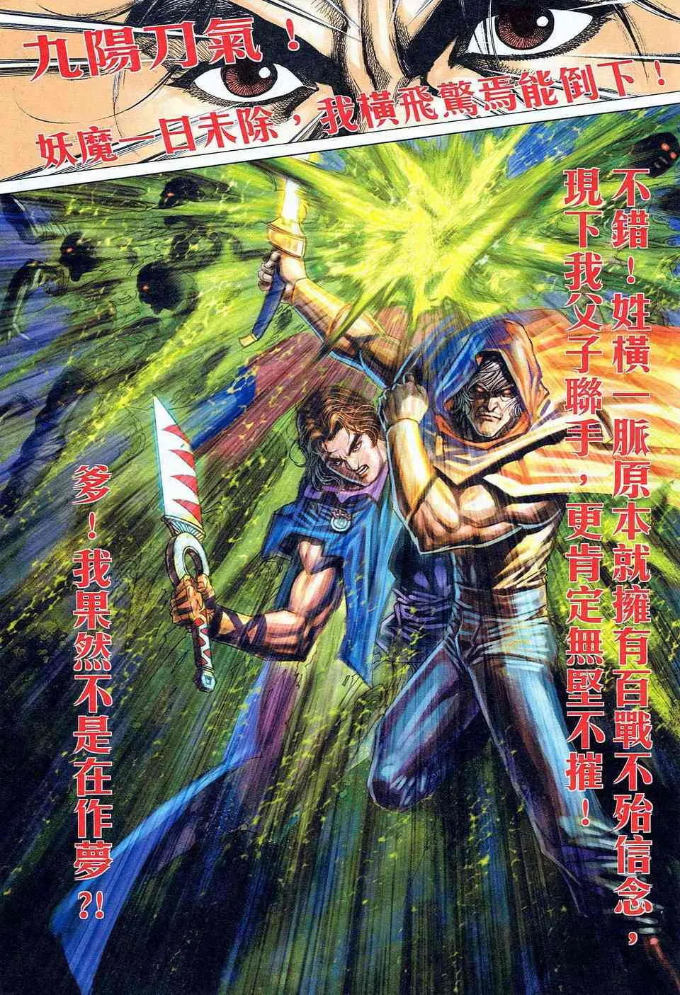 第465回 第13页