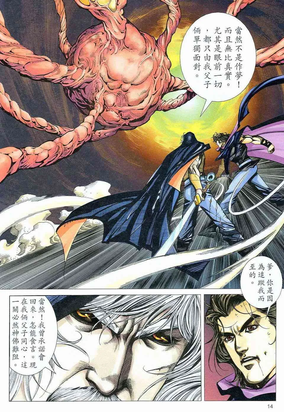 第465回 第14页