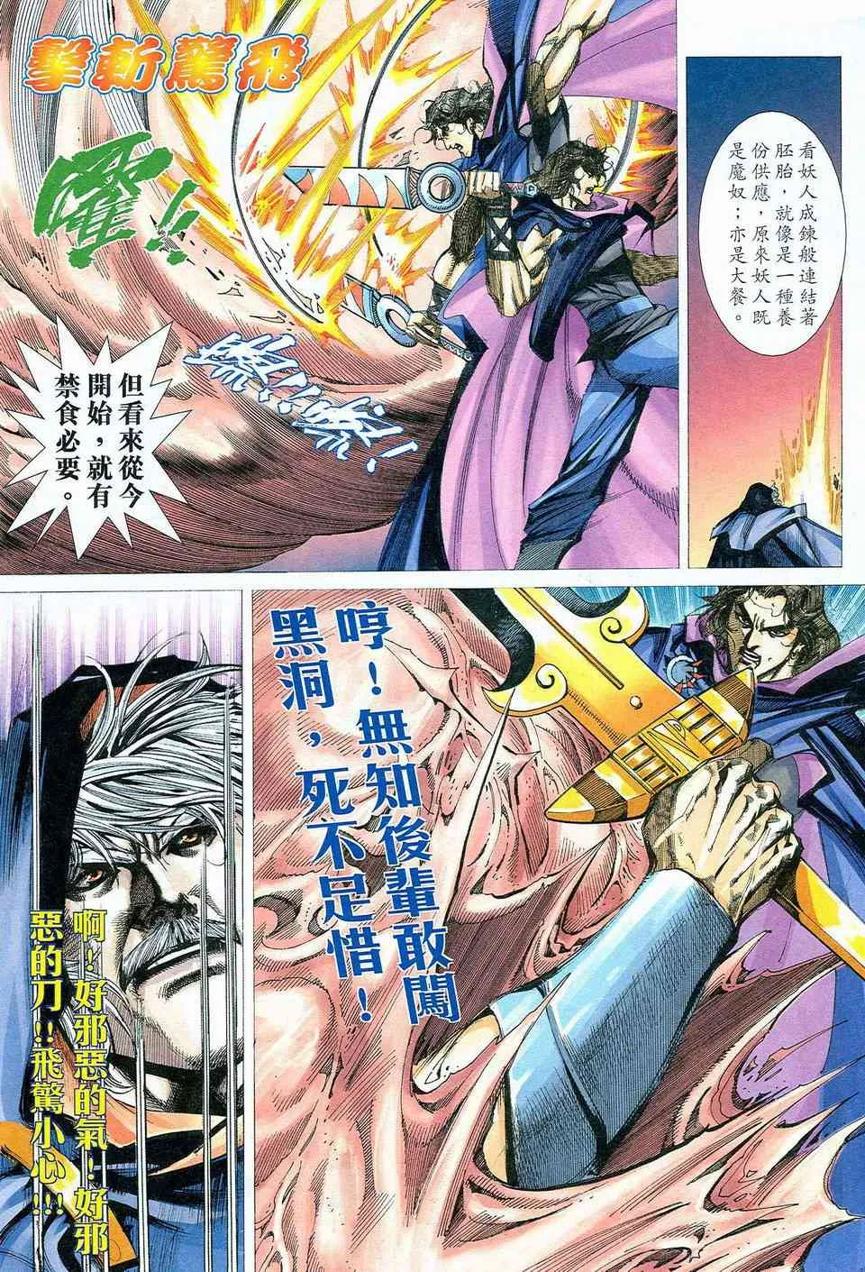 第465回 第16页