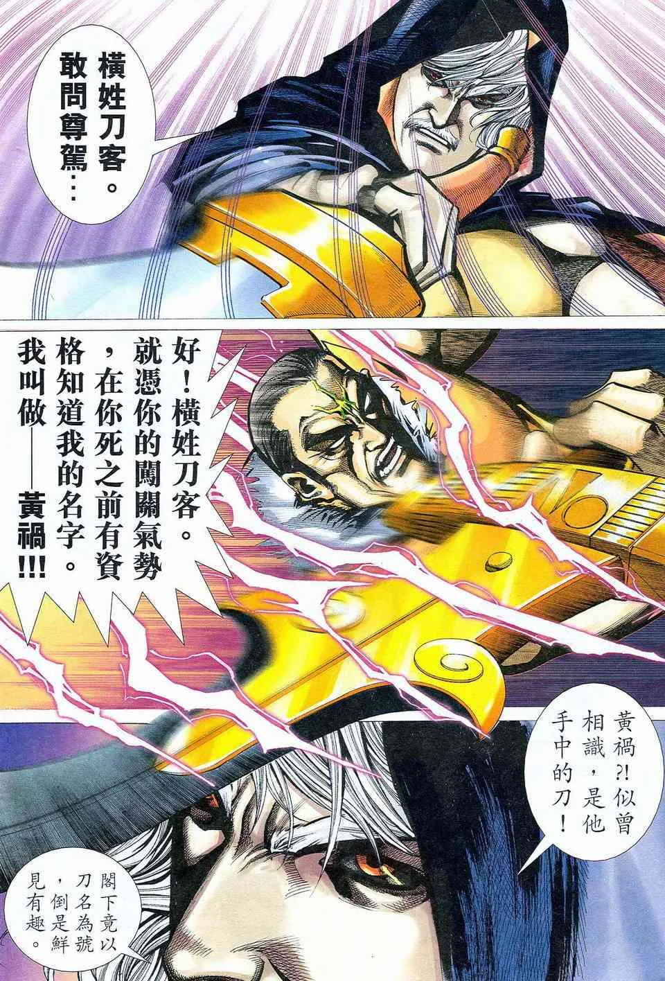 第465回 第18页