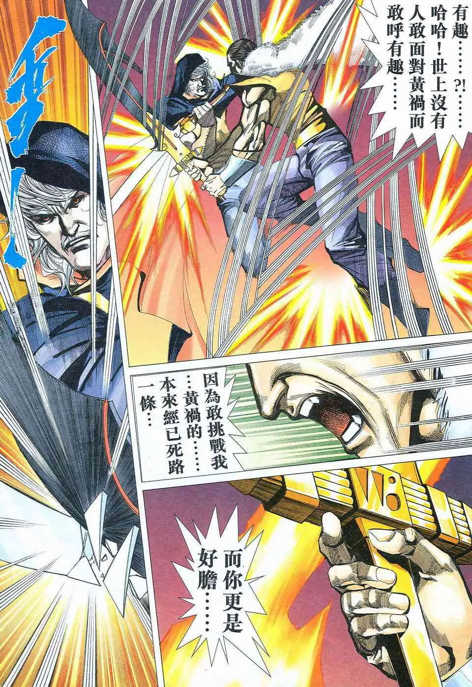 第465回 第19页