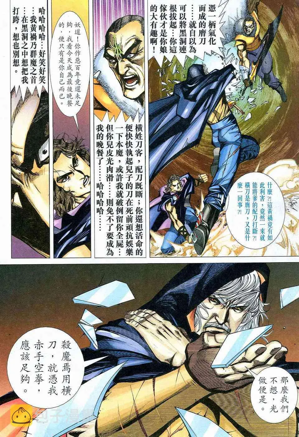 第465回 第20页