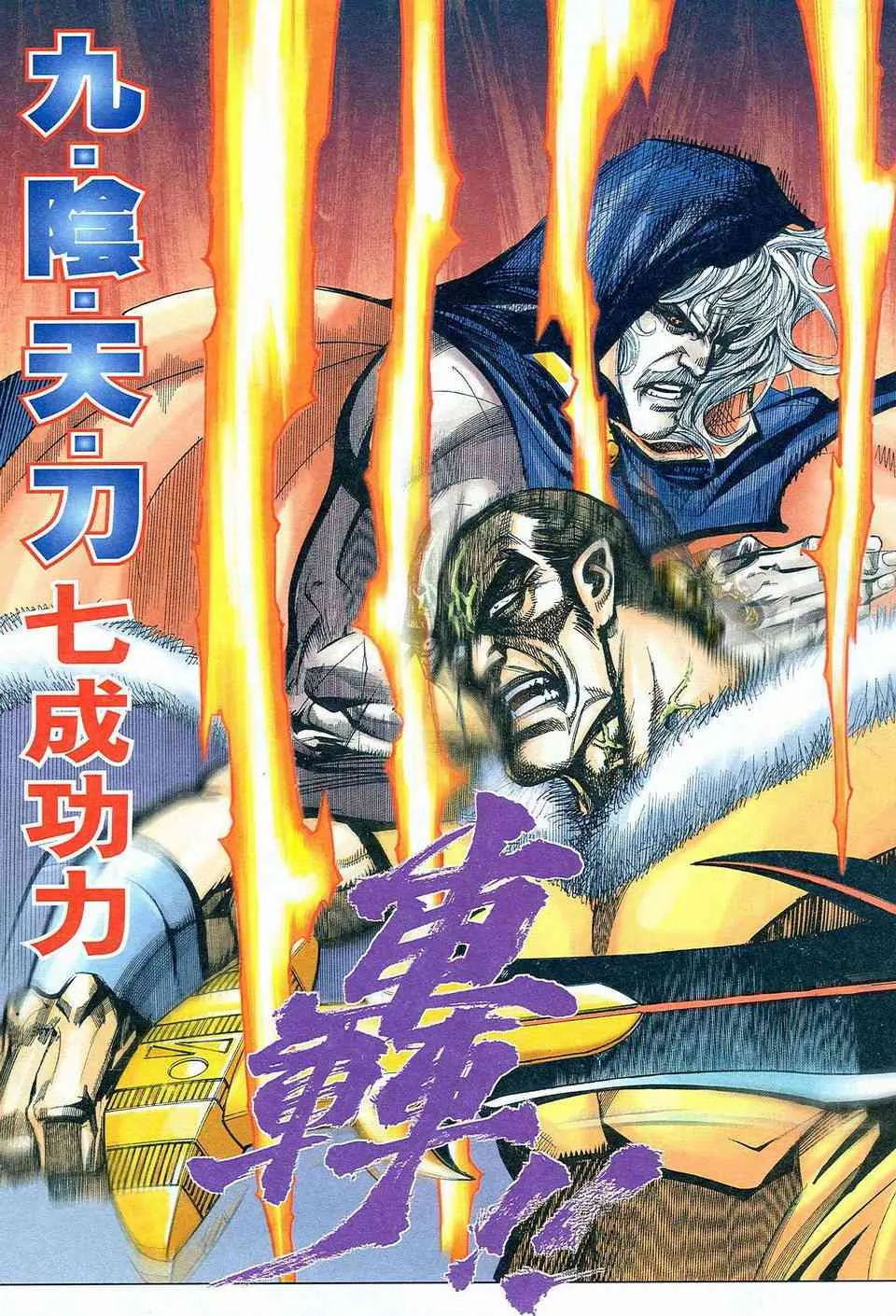 第465回 第22页