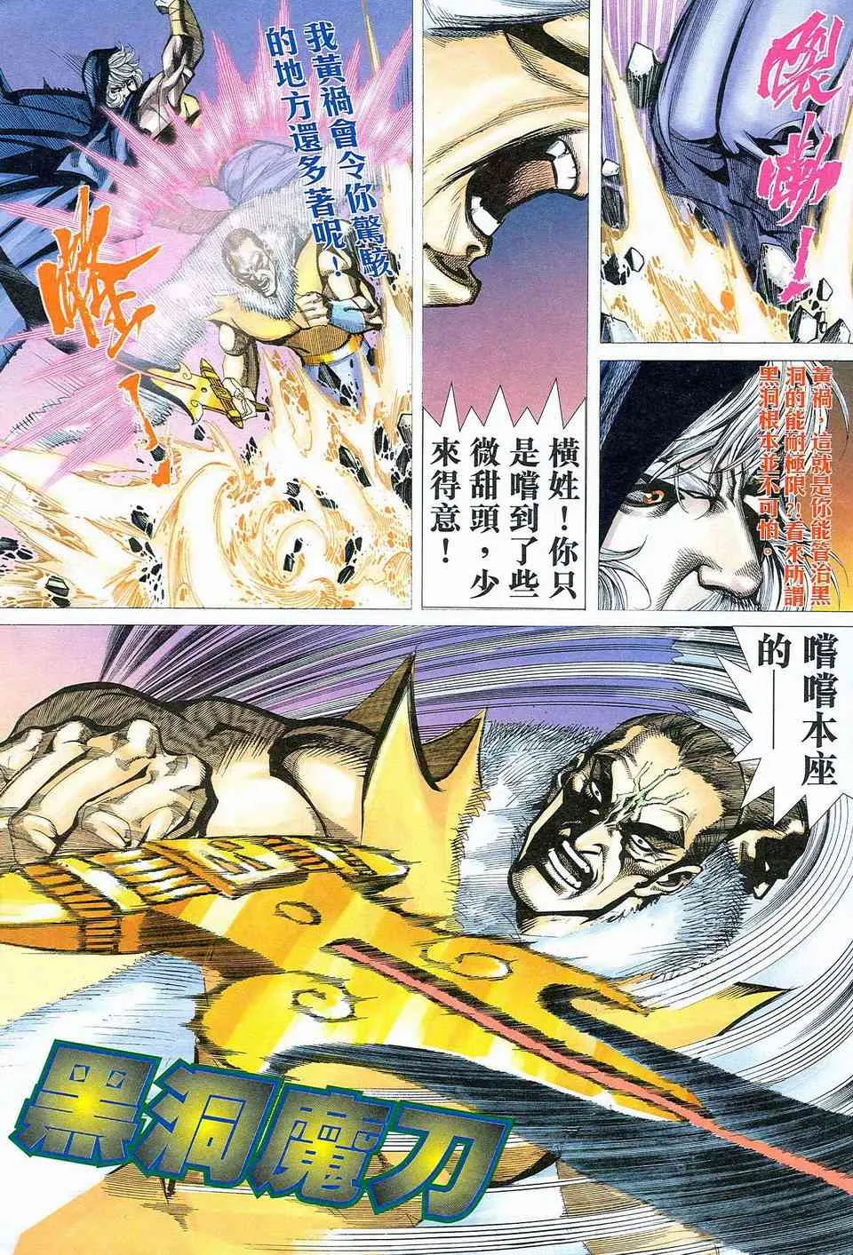 第465回 第23页