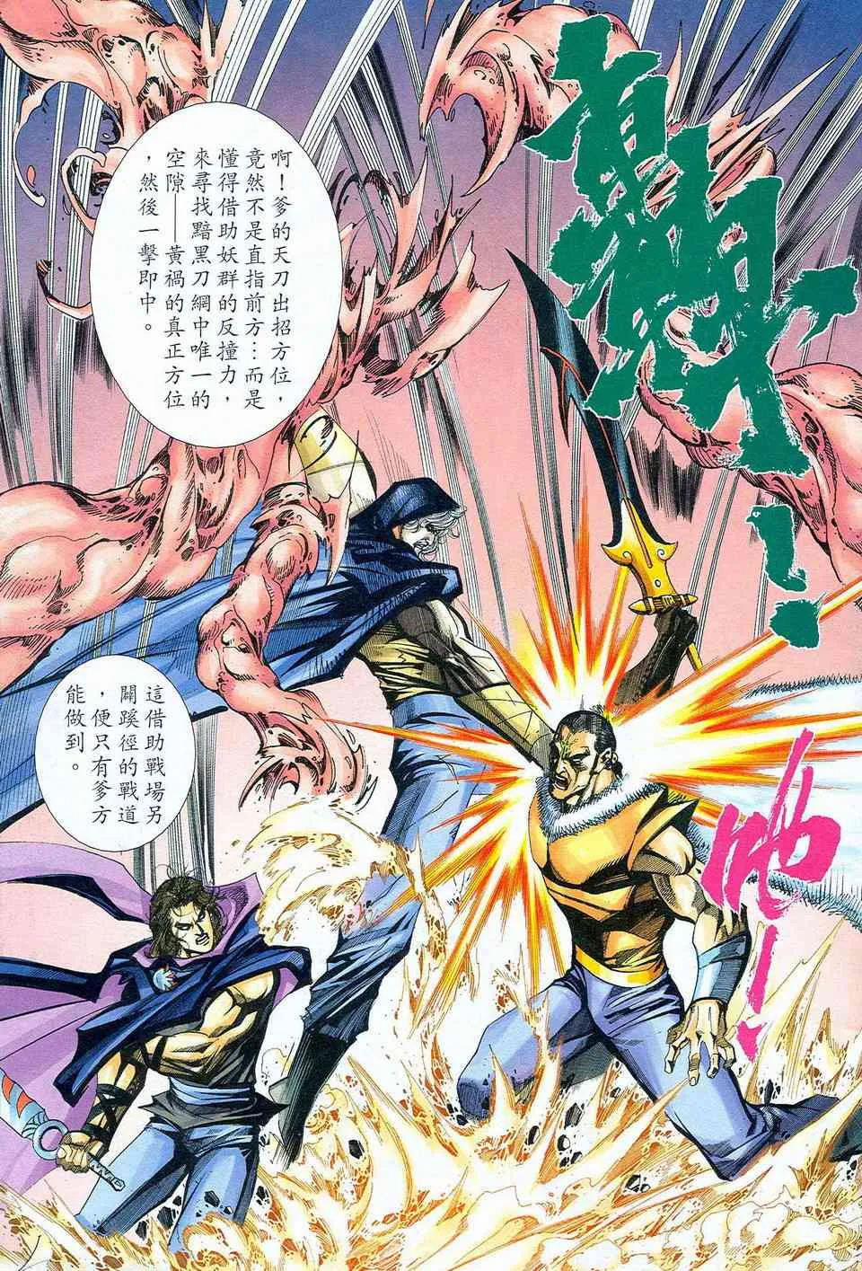第465回 第25页