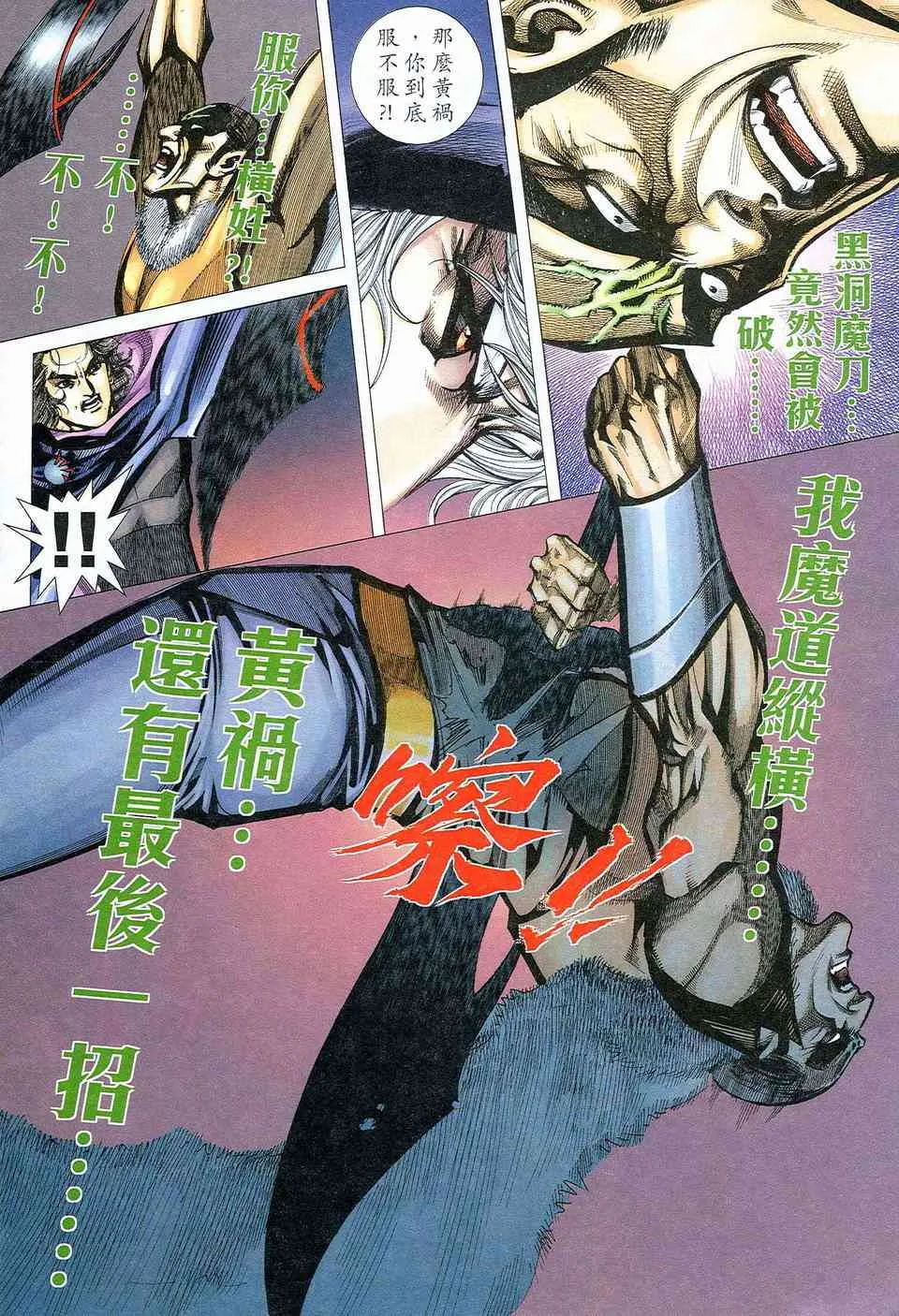 第465回 第26页