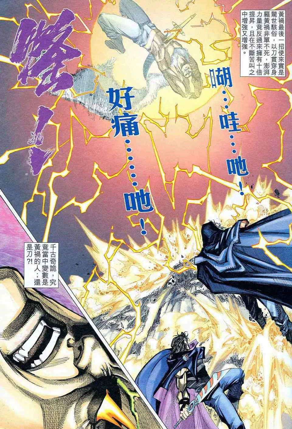 第465回 第27页