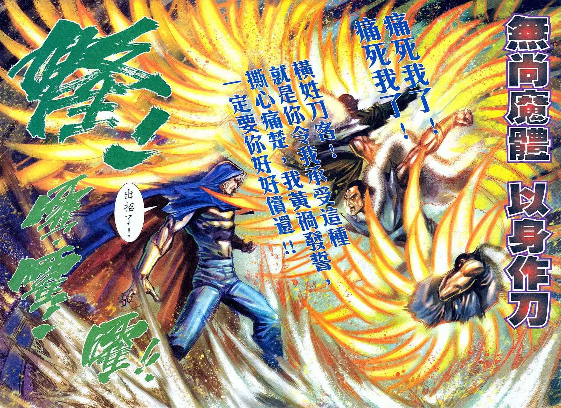 第465回 第28页