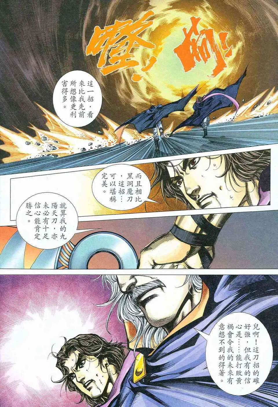第465回 第29页