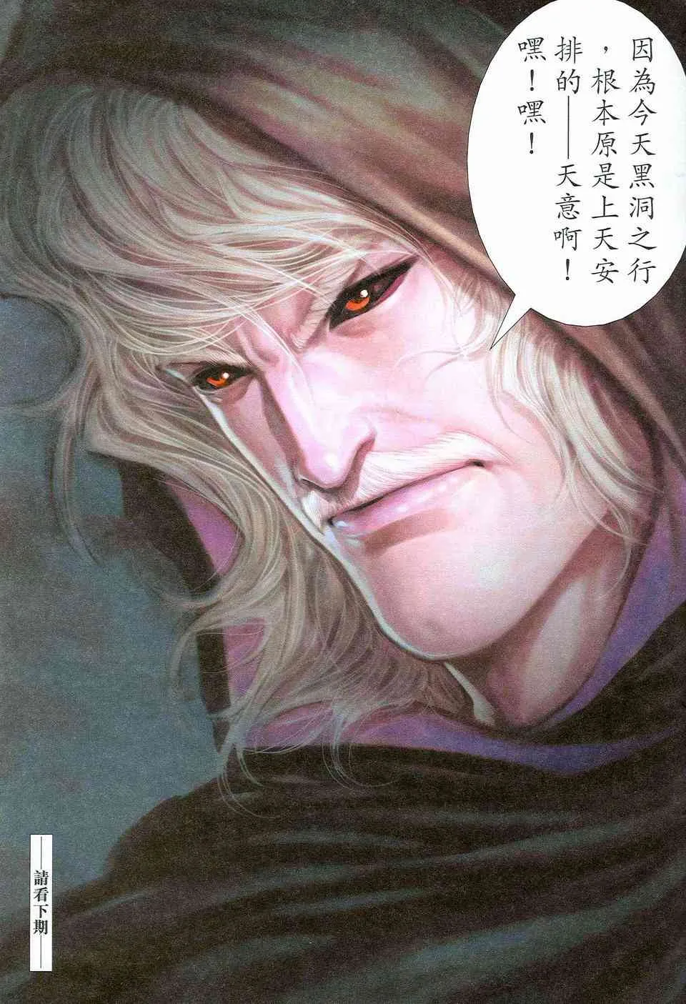 第465回 第30页