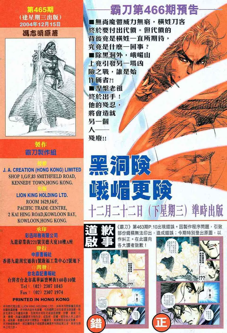 第465回 第31页