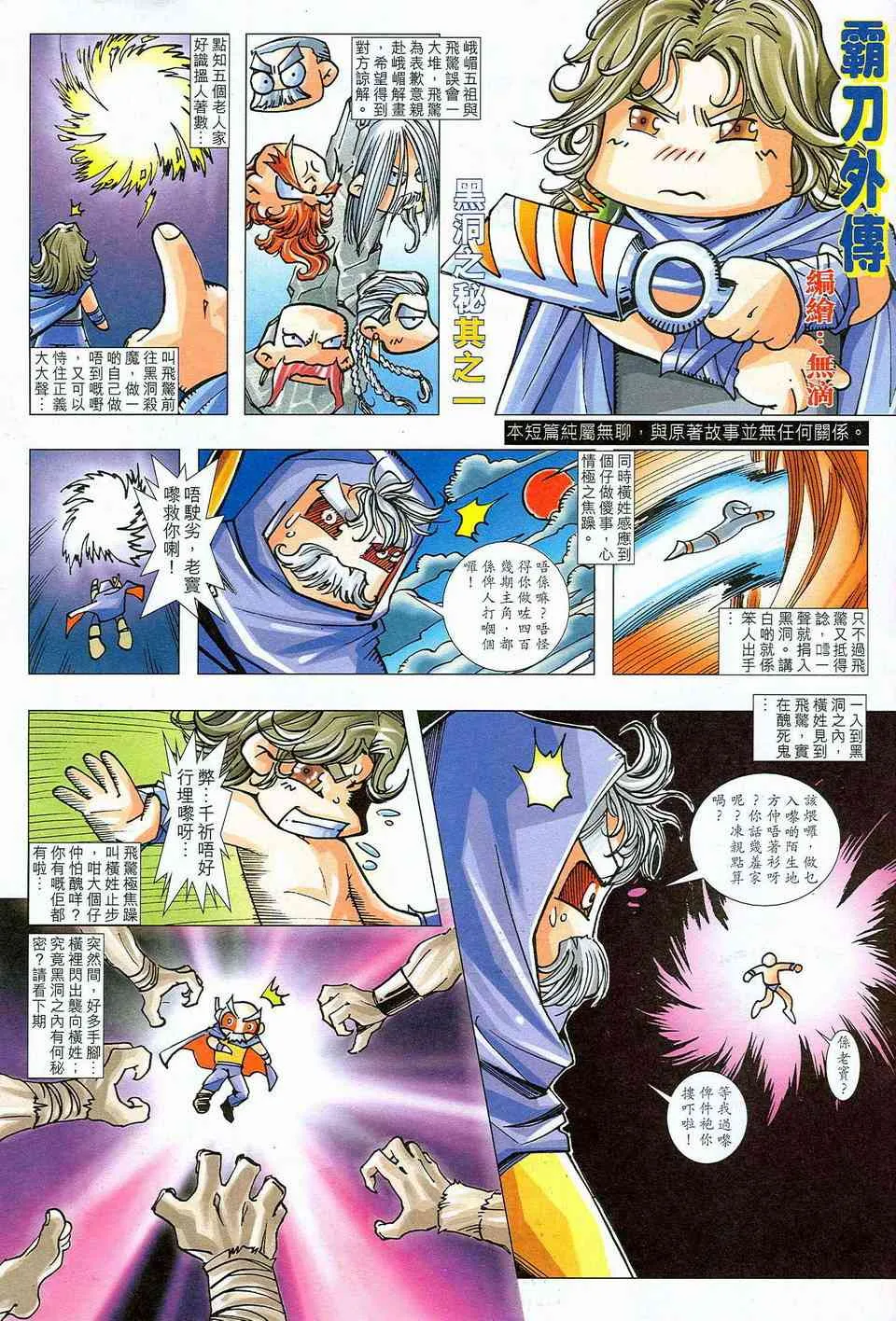 第465回 第32页
