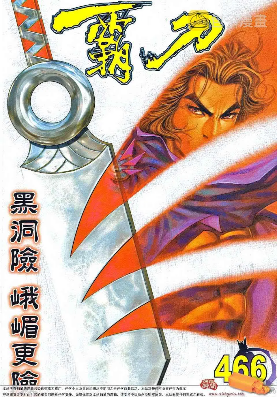 第466回 第1页