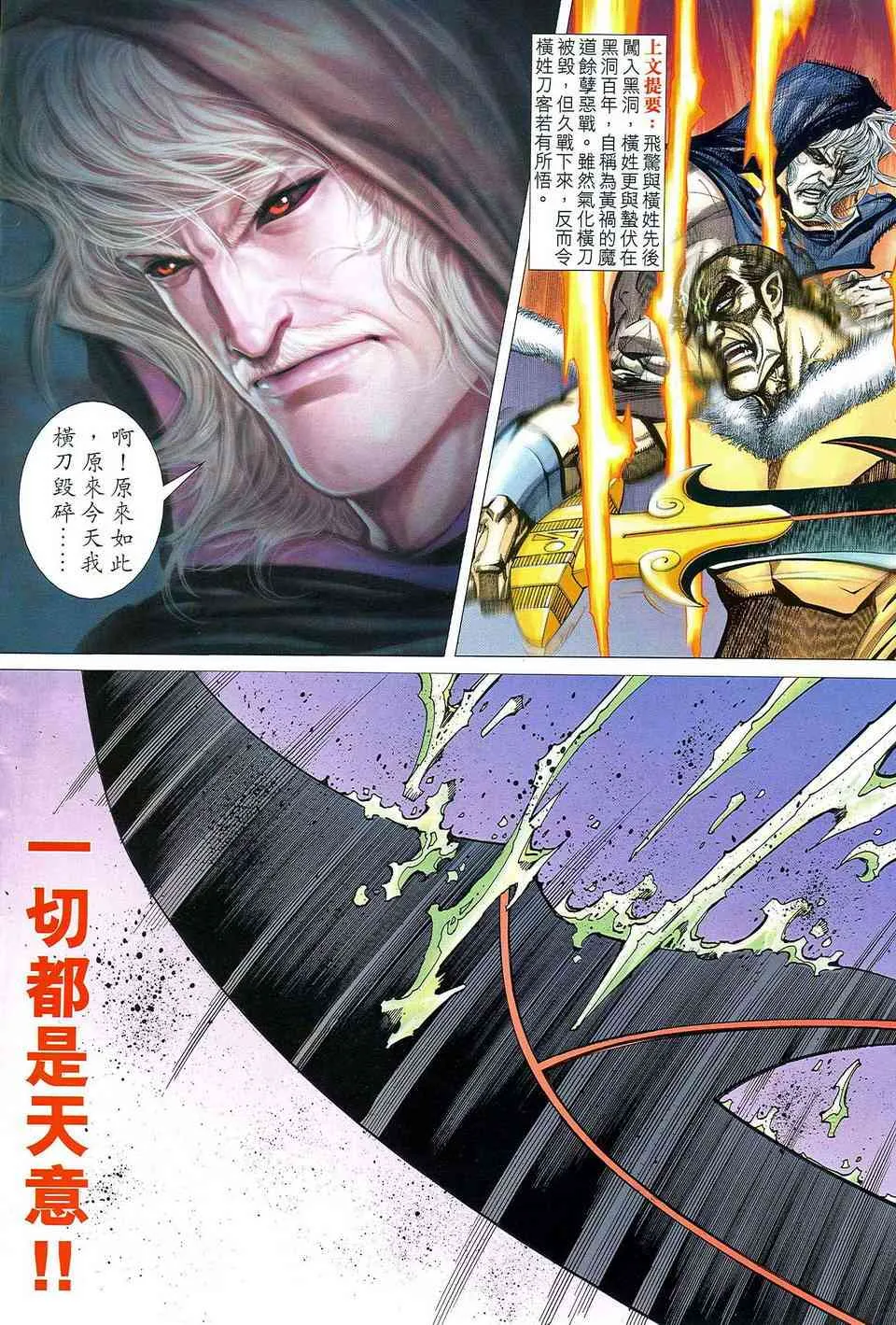 第466回 第2页