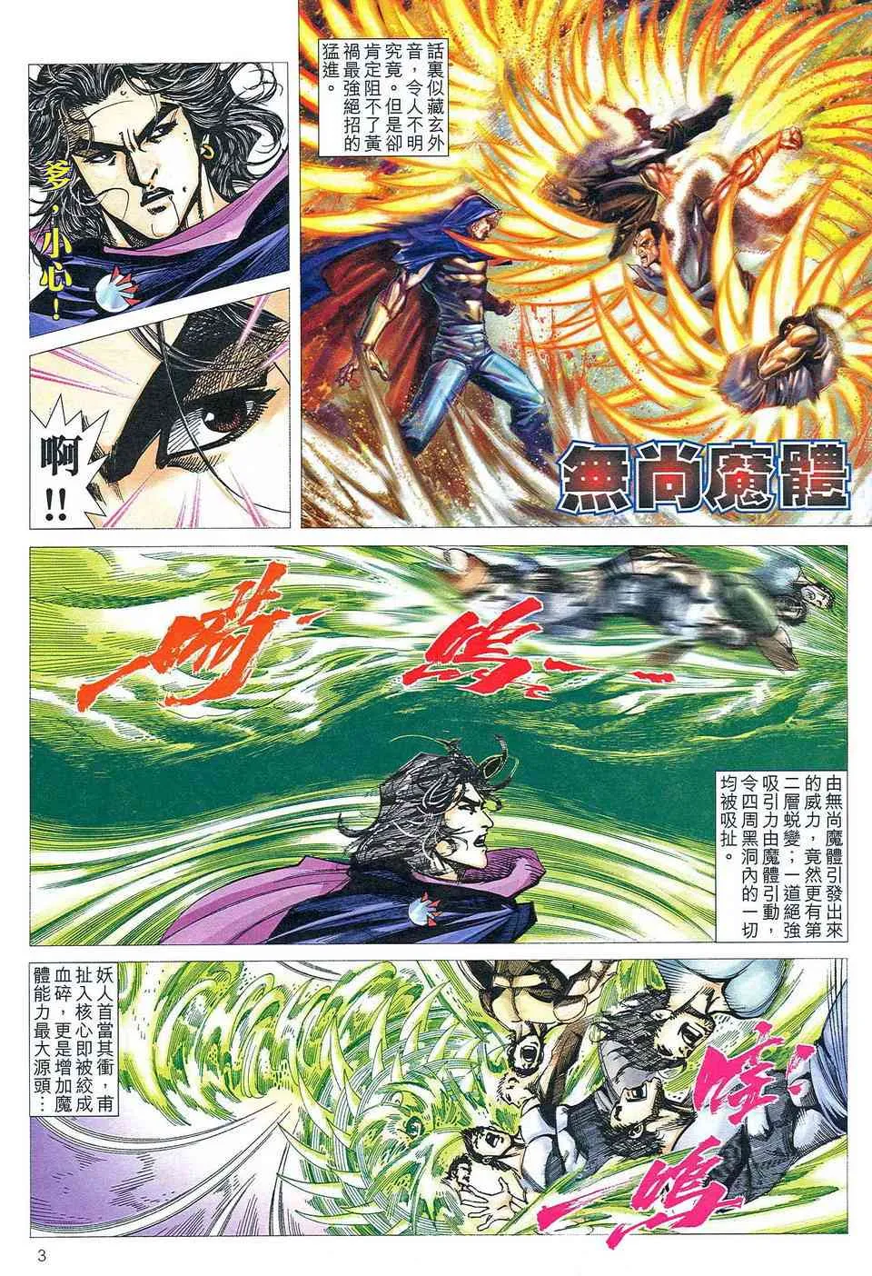 第466回 第3页