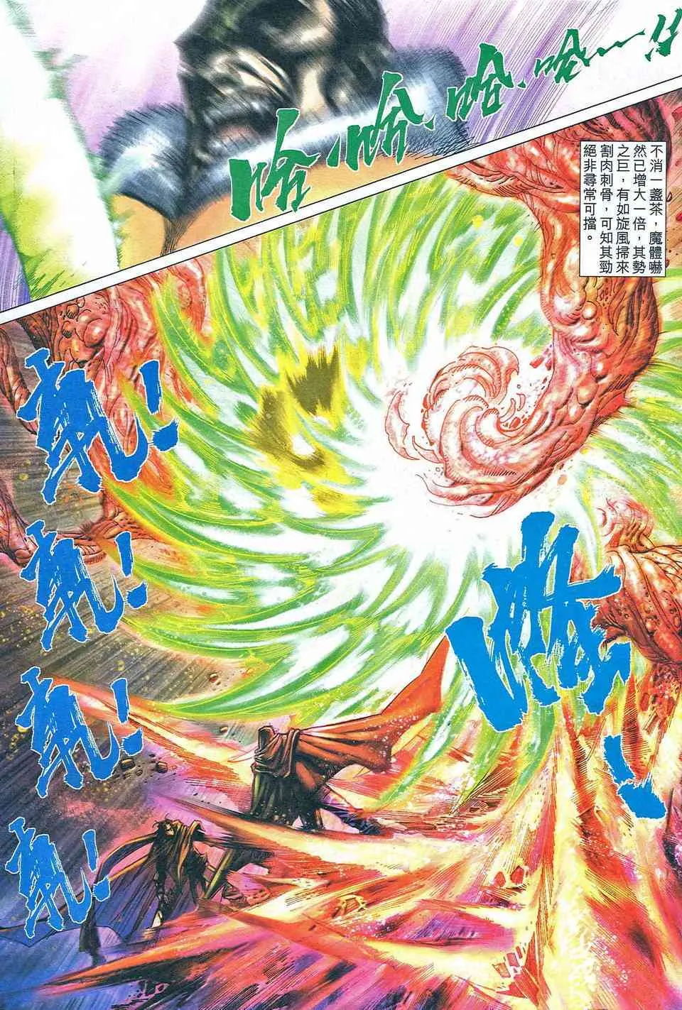 第466回 第4页