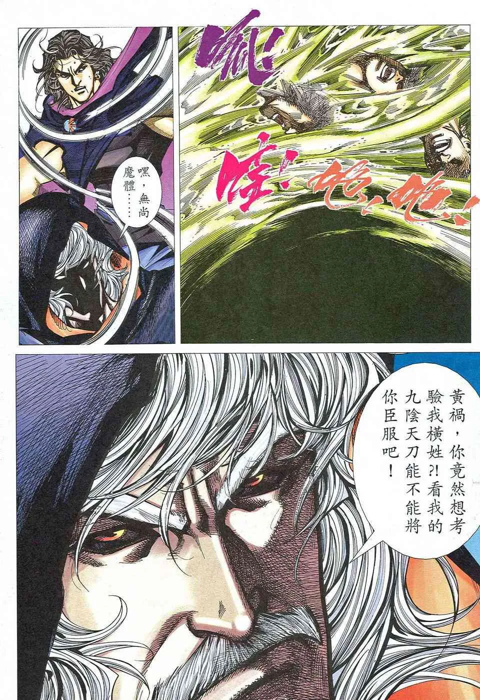 第466回 第5页
