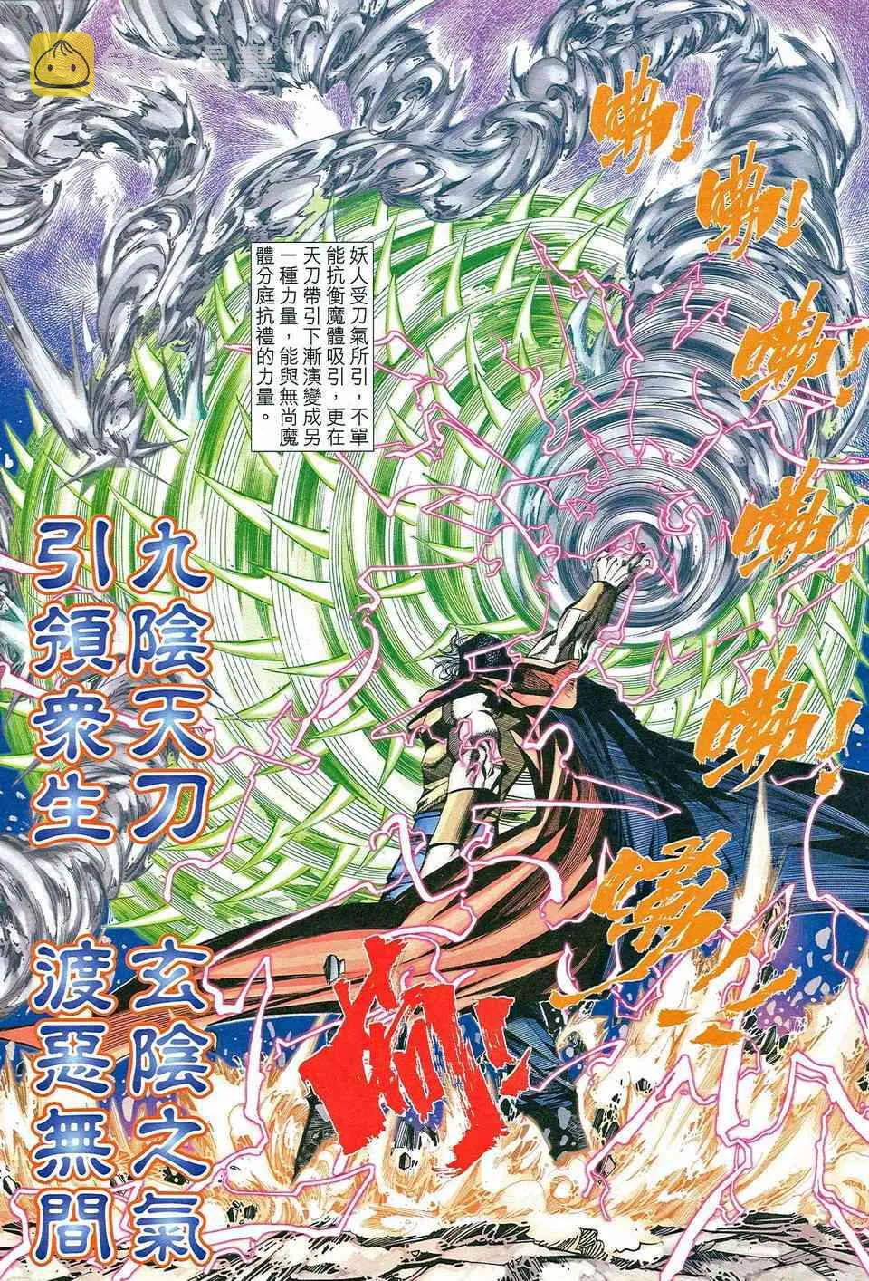 第466回 第7页