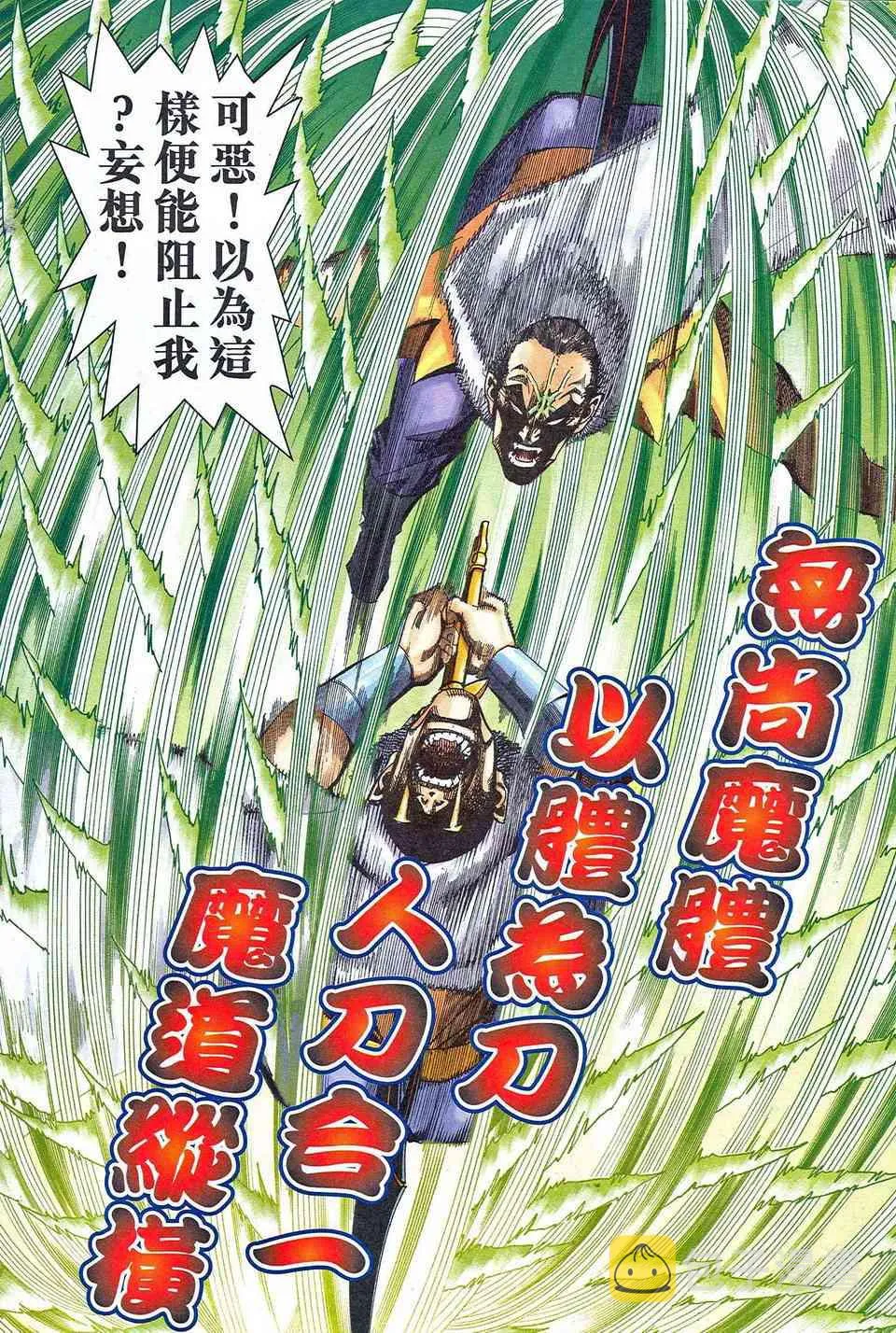 第466回 第8页