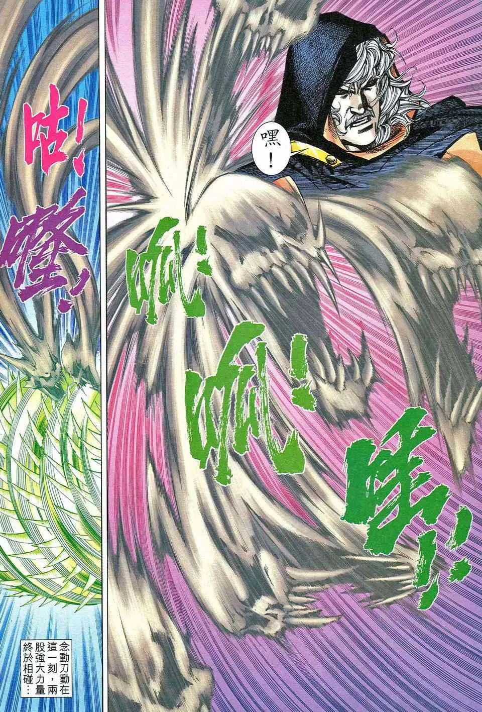 第466回 第9页
