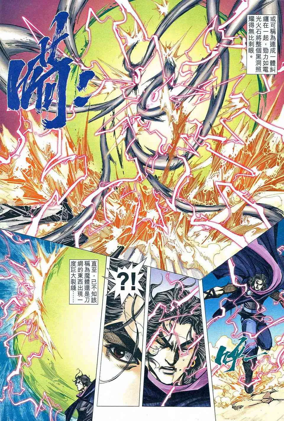 第466回 第10页