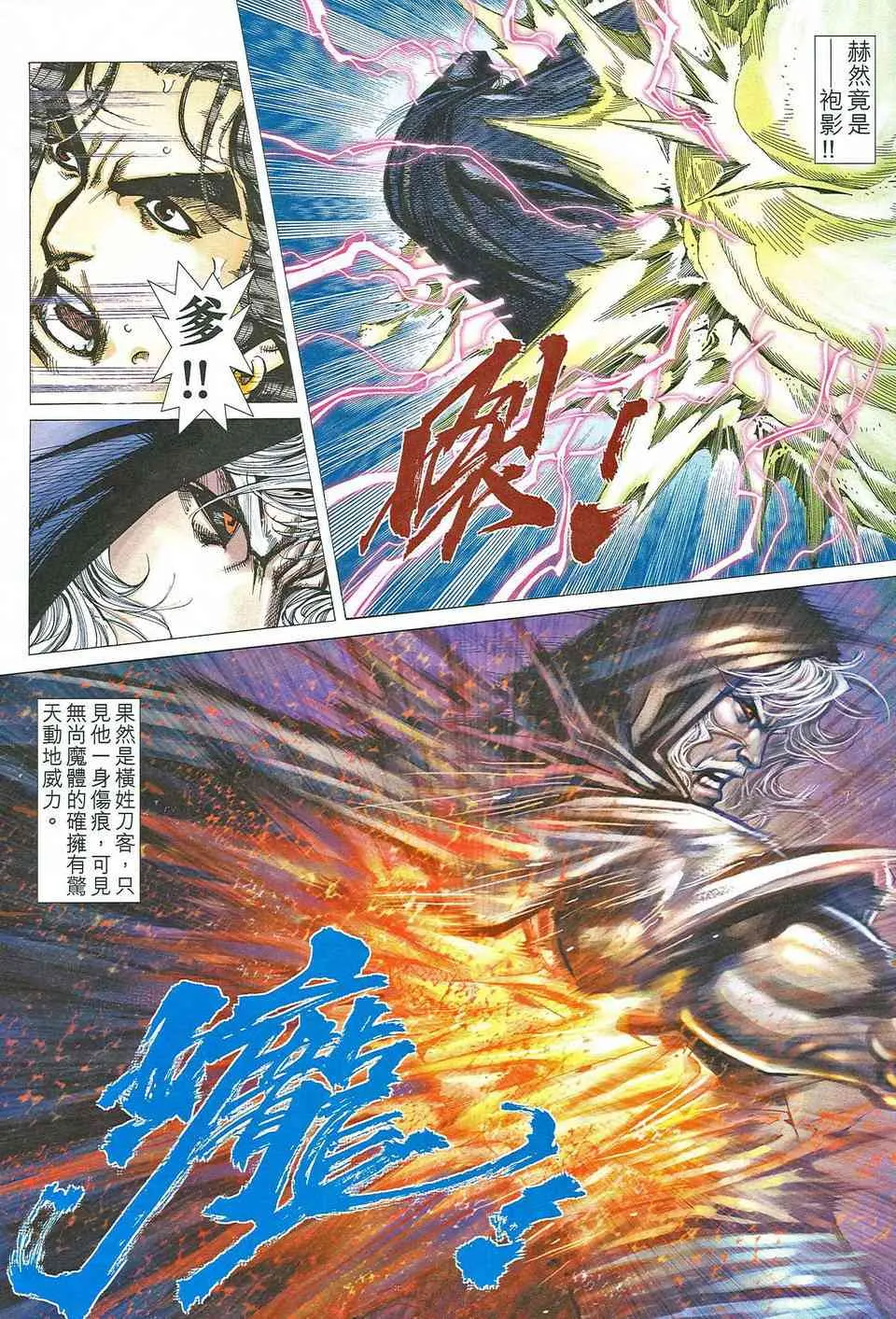 第466回 第11页