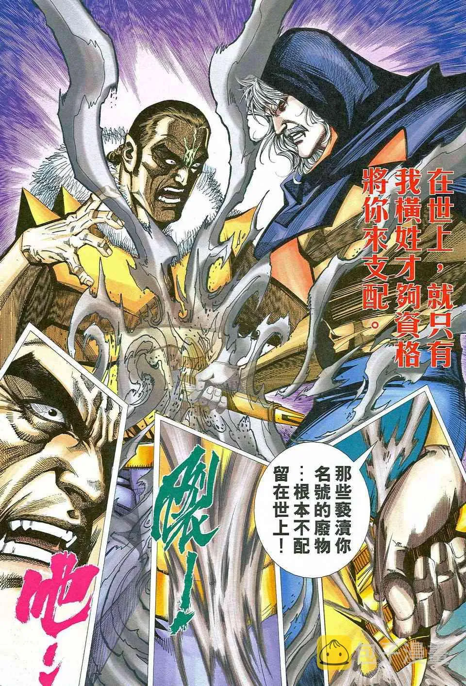 第466回 第13页