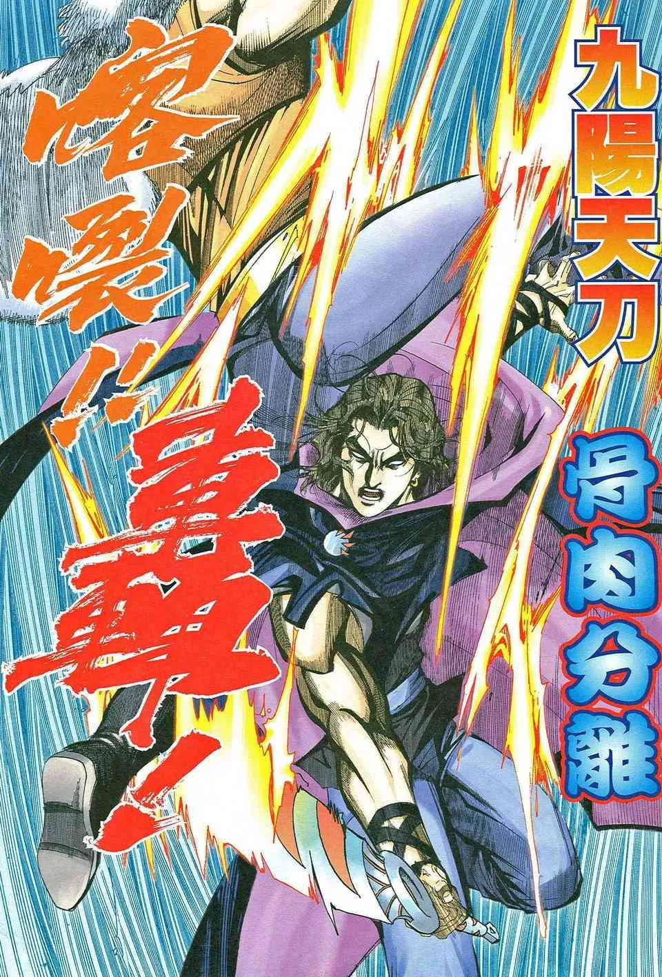 第466回 第15页