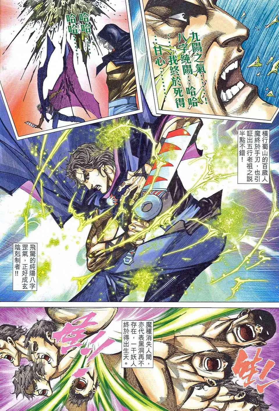 第466回 第16页