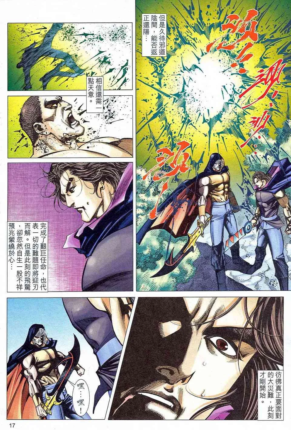 第466回 第17页