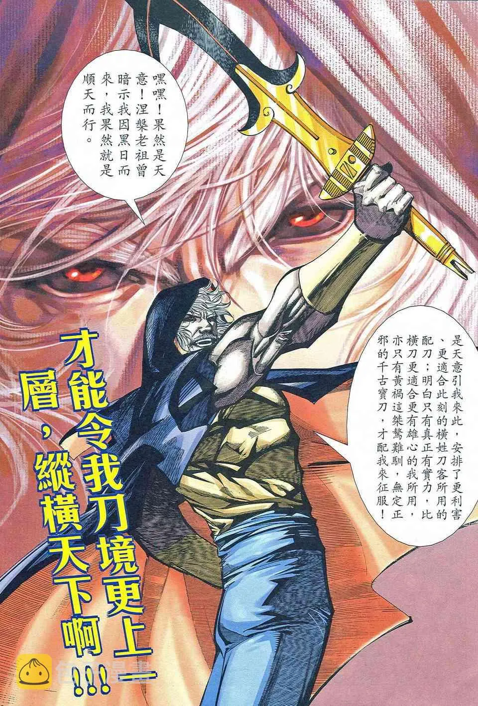 第466回 第18页