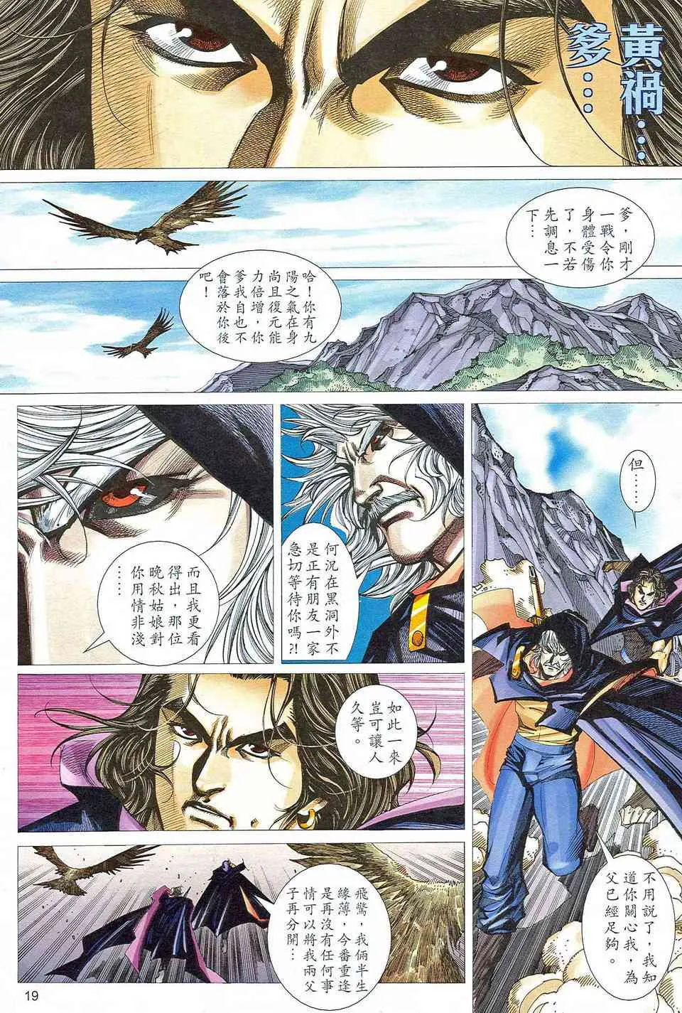 第466回 第19页