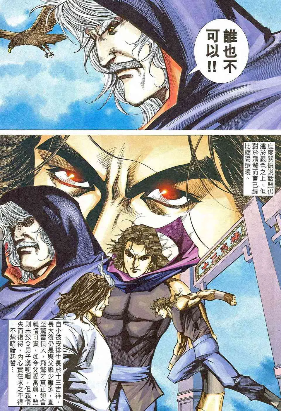 第466回 第20页