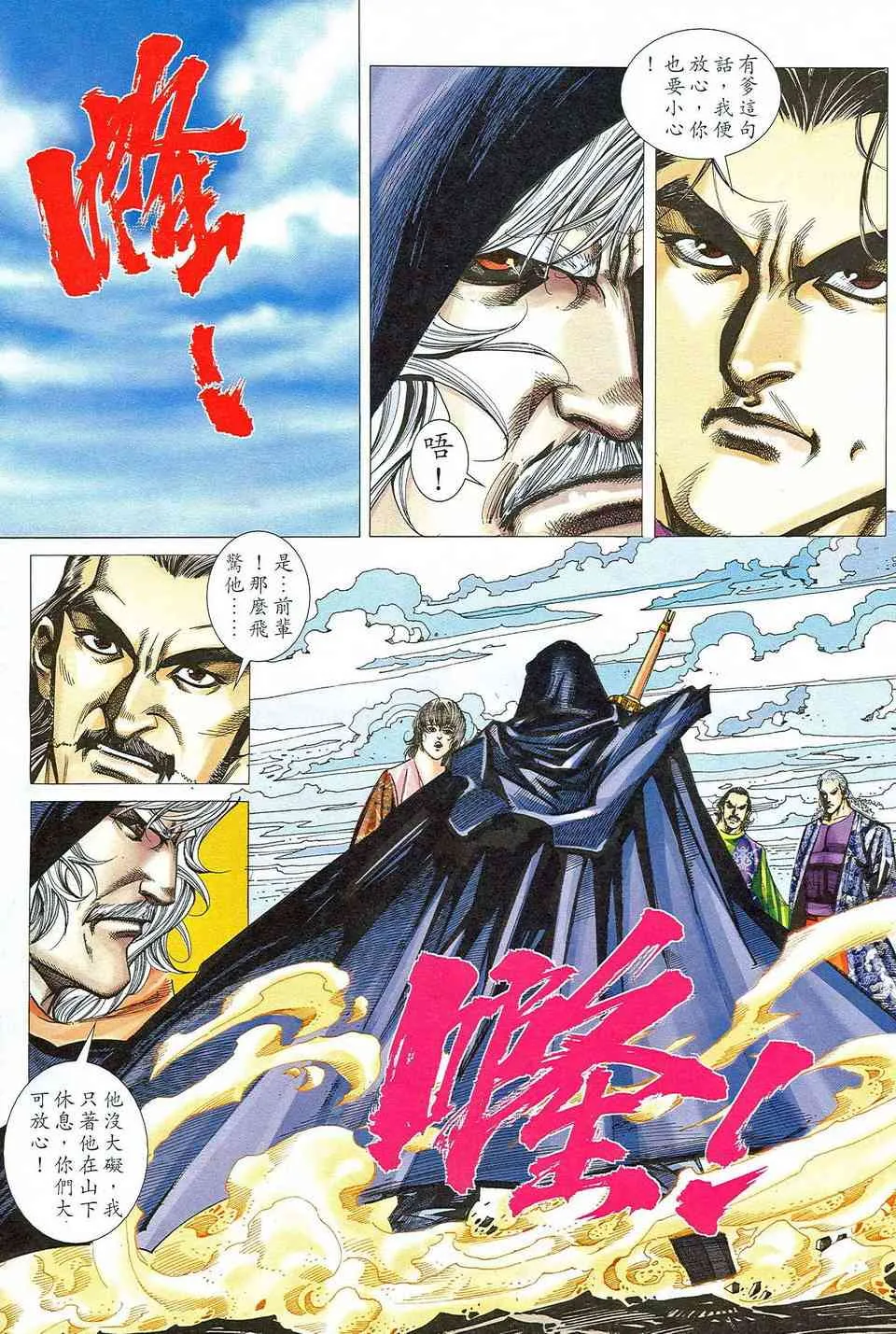 第466回 第22页