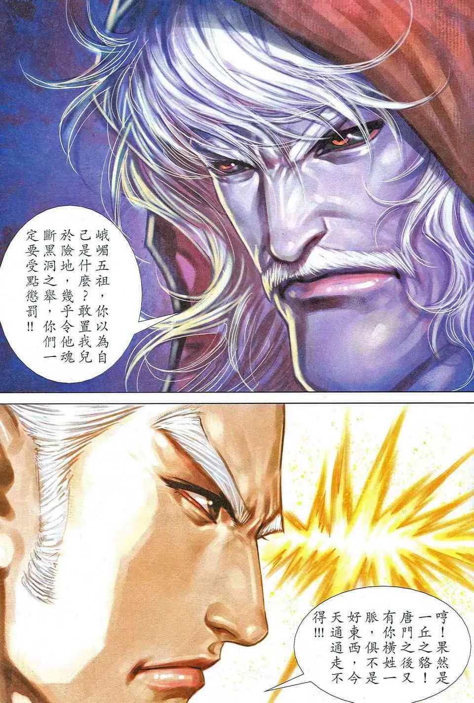 第466回 第27页