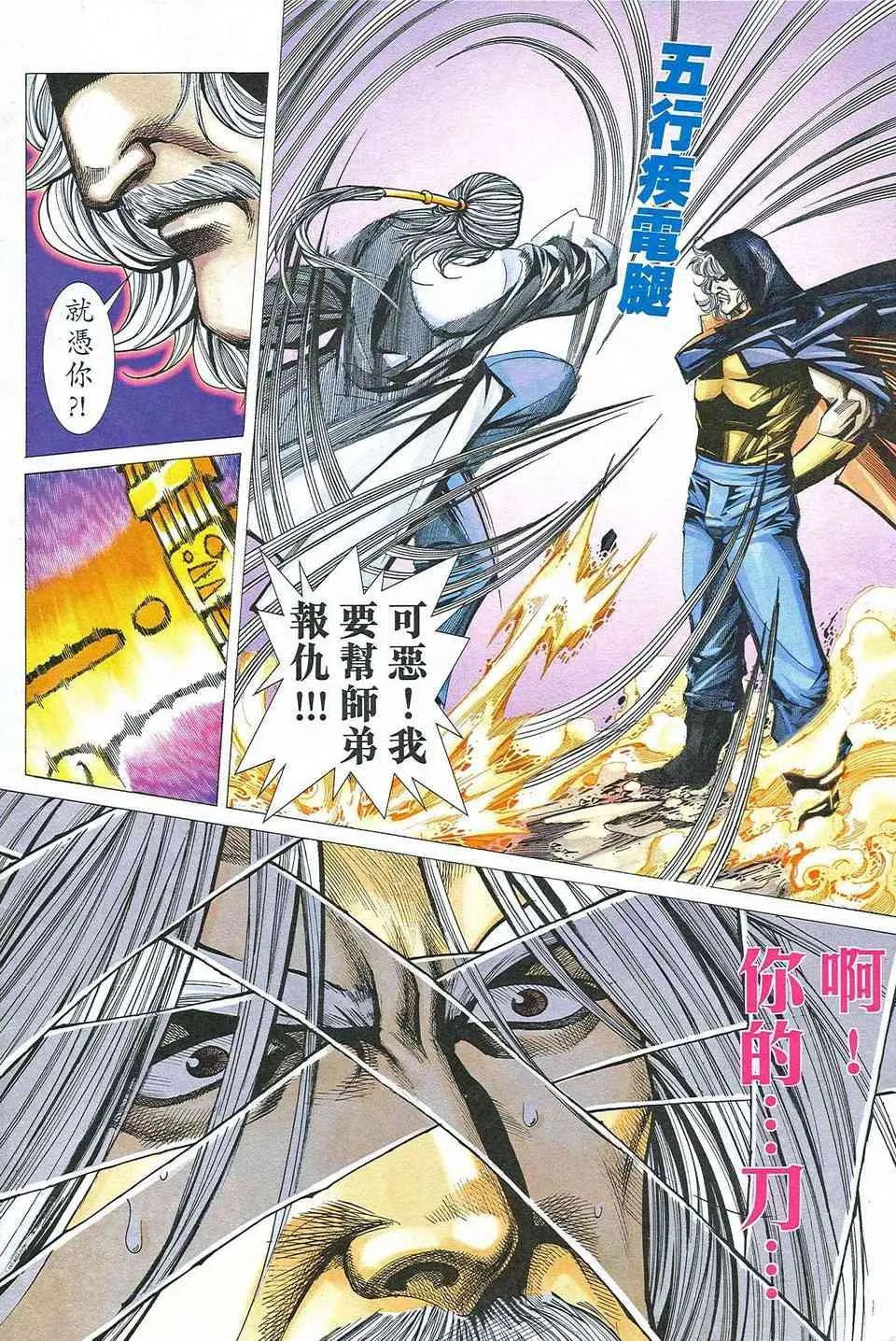 第466回 第28页