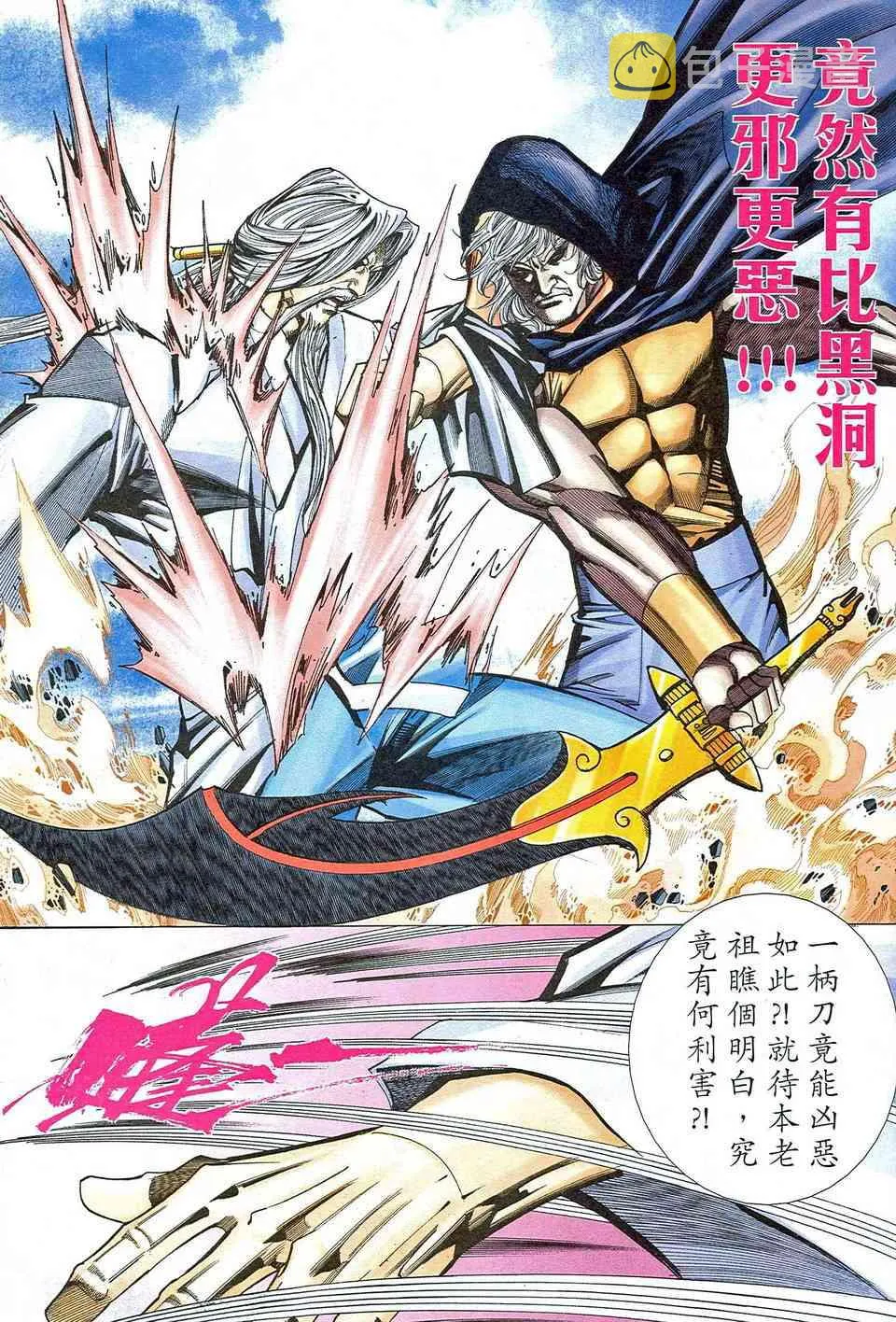 第466回 第29页